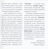 Summer In Town = Летний город