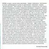 Литургия Безумия = A Liturgy Of Madness