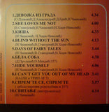 Из Газда Жикине Кухиње