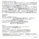 トーキョー ストラット