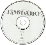 Åtabal-Yémal