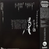 横溝正史の世界 - MM (ミュージック・ミステリー) - 金田一耕助の冒険 = The Adventures Of Kosuke Kindaichi