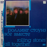Все Вместе = All Together