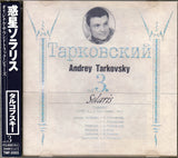 Andrey Tarkovsky Vol. 3. Solaris = 惑星ソラリス