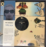 The Series Of Music For Young Adults: Iranian Folk Songs