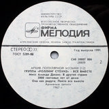 Все Вместе = All Together