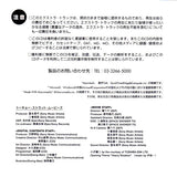 トーキョー ストラット