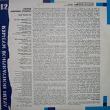 Все Вместе = All Together