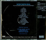 Film Works [PU] The Original Motion Picture Soundtrack