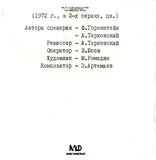 Andrey Tarkovsky Vol. 3. Solaris = 惑星ソラリス