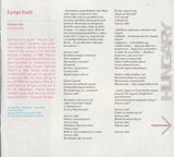 Sound Of Revolution (A Collection Of Songs That Made The Iron Curtain Fall)