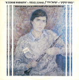 כזוהר הרקיע = K'Zohar Harakiya = Brightness Of The Sky
