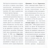 Summer In Town = Летний город