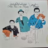El Hajar