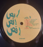 رقص رقص رقص = Raks Raks Raks (17 Golden Garage Psych Nuggets From The Iranian 60s Scene)