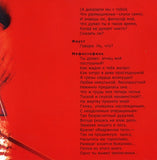 From Faust : Live In Moscow