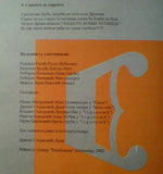 Из Газда Жикине Кухиње