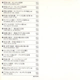 The Sampler Of World Music Library
