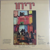 Jericho יריחו