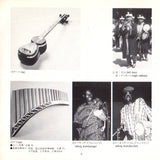 The Sampler Of World Music Library