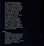 From Faust : Live In Moscow