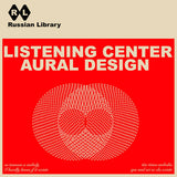Listening Center / Aural Design