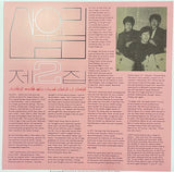 제2집 = Vol. 2
