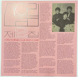 제2집 = Vol. 2