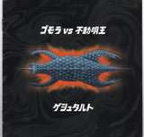 Gomorrha Vs Khan