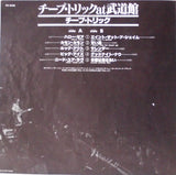 At Budokan