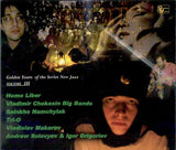 Golden Years Of The Soviet New Jazz Volume III