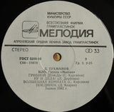 Н.Л.О.