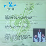 제3집 = Vol. 3