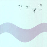 Since We've Become Translucent