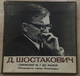 Симфония №7 До Мажор "Посвящается городу Ленинград"