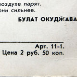 Спасите Наши Души