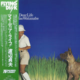 My Dear Life