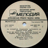 Спасите Наши Души