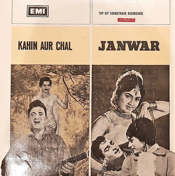 Kahin Aur Chal / Janwar