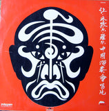 Os Concertos Na China