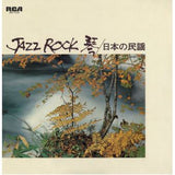 Jazz Rock 琴 / 日本の民謡