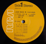 Jazz Rock 琴 / 日本の民謡