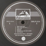 Orchestre Poly-Rythmo De Cotonou Dahomey