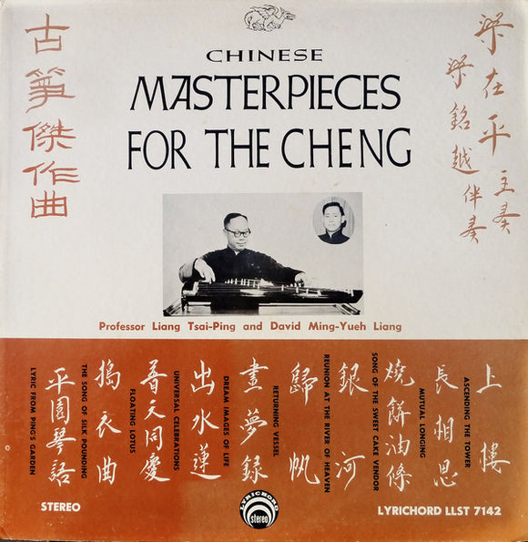 Chinese Masterpieces For The Cheng