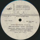 Дым Над Водой = Smoke On The Water