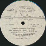 Дым Над Водой = Smoke On The Water