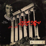 سهرة مع فيروز - العدد الثاني = Fairuz Sings Again