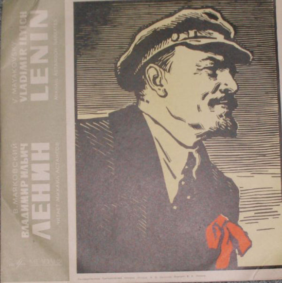 Владимир Ильич Ленин, Поэма