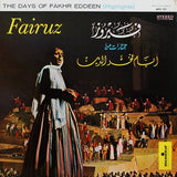 مختارات من أيام فخرالدين = The Days Of Fakhr Eddeen (Highlights)