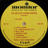 مختارات من أيام فخرالدين = The Days Of Fakhr Eddeen (Highlights)